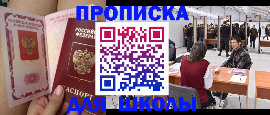 прописка для военкомата в Мантурово