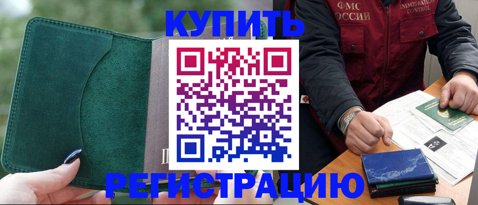 временная регистрация поиск в Мантурово