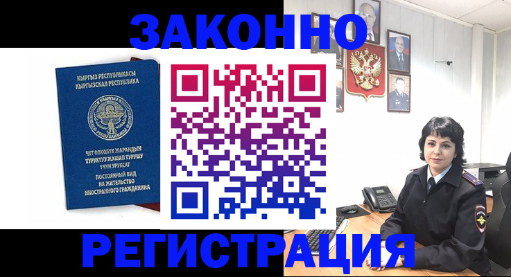 прописка ребенка в Мантурово