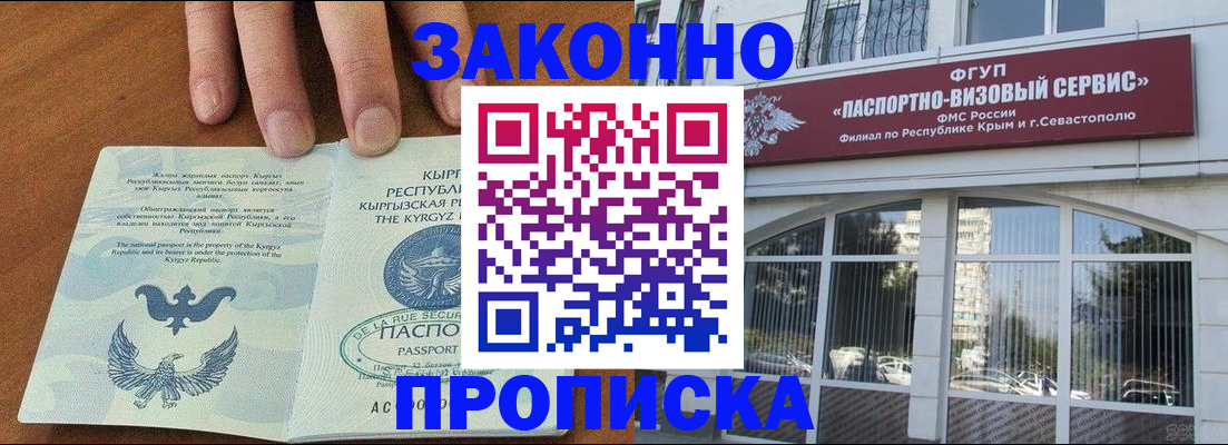 временная регистрация купить в Мантурово