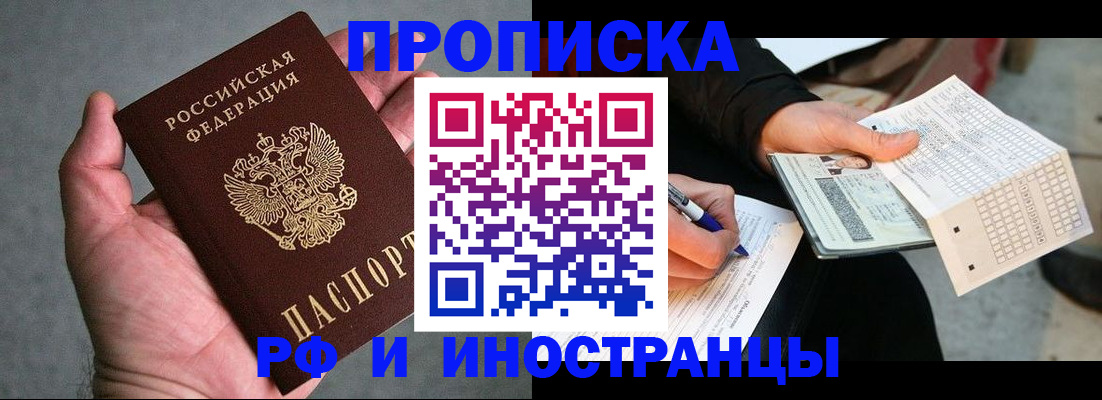 временная регистрация для школы в Мантурово